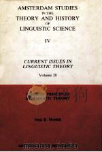 Amsterdam Studies in the Theory and History of Linguistic Science vol.20（1981 PDF版）