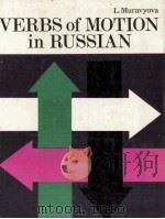 Verbs of Motion in Russian（1975 PDF版）