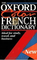 THE OXFORD COLOR FRENCH DICTIONARY（1995 PDF版）