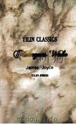 YILIN CLASSICS FINNEGANS WAKE（1996 PDF版）