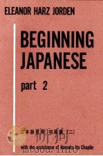 BEGINNING JAPANESE PART 2（1963 PDF版）