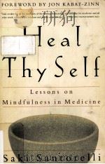 HEAL THY SELF（1999 PDF版）