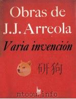 Varia invención   1977  PDF电子版封面    Juan José Arreola 
