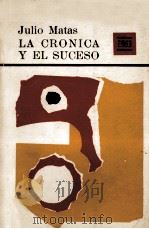 La cronica y el suceso（1964 PDF版）