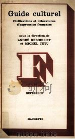 guide cultruel:givilisations et litteratures d'exqression Francaise   1977  PDF电子版封面    Michel Tetu 