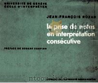 la prise de notes en interpretation consecutive   1979  PDF电子版封面    Jean-Francois Rozan 