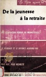 De la jeunesse a la Retraite（1983 PDF版）