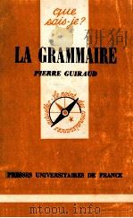 la grammaire   1974  PDF电子版封面    Pierre Guraud 