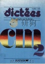 dictees cm2:l'orthographe par la dictee（1983 PDF版）