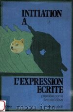 initiation a l'expression ecrite:premiere partie livre de l'eleve     PDF电子版封面    niveau I 