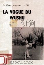 La vogue du wushu   1984  PDF电子版封面    La China en construction 
