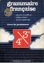grammaire Francaise 4/3:livre du professeur   1983  PDF电子版封面    Annick Mauffey 