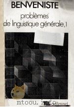 problemes de linguistique generale:tome 1   1966  PDF电子版封面    Emile Benveniste 