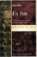 K'iu Yuan   1957  PDF电子版封面    Kouo Mojo 