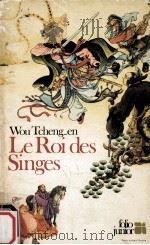 le Roi des Singes（1982 PDF版）