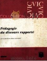 pedagogie du discours rapporte   1976  PDF电子版封面    Helene Gauvenet 