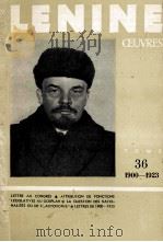 V. Lenine oeuvres:tome 36 1900-1923   1974  PDF电子版封面    V.Lenine 