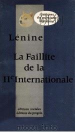 la faillite de la II internationale（1971 PDF版）