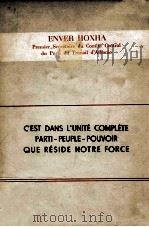 c'est dans l'unite complete parti-peuple-pouvoir que reside notre force   1970  PDF电子版封面    Enver Hoxha 