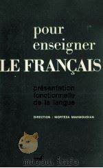 pour enseigner le Francais:presentation fonctionnelle de la langue   1976  PDF电子版封面    Morteza Mahmoudian 
