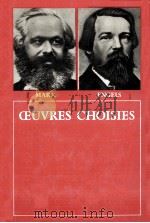 Karl Marx et Friedrich Engels 1   1975  PDF电子版封面    Oeuvres Choisies 