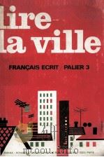 lire la ville:le Francais esrit/palier 3     PDF电子版封面     
