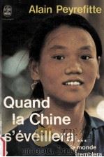 quand la Chine seveillera...:le monde tremblera tome 2   1973  PDF电子版封面    Alain Peyrefitte 