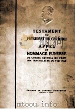 tesament du president Ho Chi Minh:appel et hommage funebre   1969  PDF电子版封面     