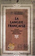 la langue Francaise   1957  PDF电子版封面     