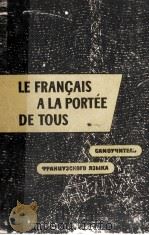 le Francais a la portee de tous   1963  PDF电子版封面     