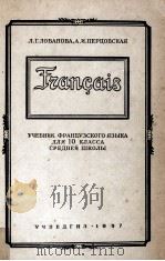 Francais   1957  PDF电子版封面     