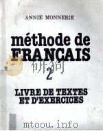 methode de Francais 2:livre de textes et d'exercices   1984  PDF电子版封面    Annie Monnerie 