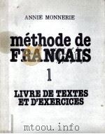 methode de Francais 1:livre de textes et d'exercices   1984  PDF电子版封面    Annie Monnerie 