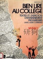 bien lire au college:noveau 1   1985  PDF电子版封面    Brigitte Chevalier 