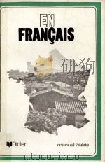 en Francais:manuel 2 serie   1979  PDF电子版封面     