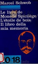 le livre de monelle spicilege l'etoile de bois il libro della mia memoria   1979  PDF电子版封面    Marcel Schwob 