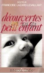 decouvertes du petit enfant（1984 PDF版）