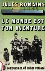 le monde est ton aventure   1976  PDF电子版封面    Jules Romains 