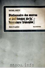 dictionnaire des oeuvres et des themes de la litterature Francaise   1972  PDF电子版封面    Michel Bouty 