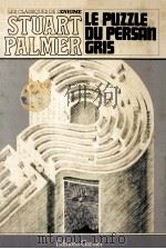 le puzzle du persan gris   1979  PDF电子版封面    Stuart Palmer 