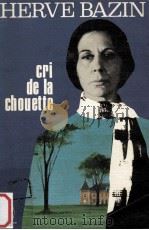 cri de la chouette   1980  PDF电子版封面    Herve Bazin 