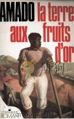 la terre aux fruits d'or（1986 PDF版）
