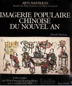 Arts Asiatiques   1978  PDF电子版封面    L'Ecole Francaise D'extreme- 