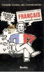 testez vos connaissances en Francais:orthographe grammaire（1985 PDF版）