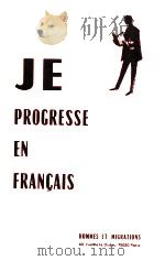 je progresse en Francais     PDF电子版封面    L.Rohet 
