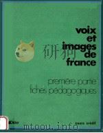 voix et images de France   1971  PDF电子版封面    Pierre Schertz 