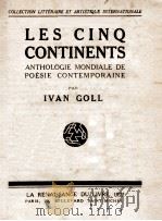 les cinq continents:anthologie mondiale de poesie contemporaine   1922  PDF电子版封面    Ivan Goll 
