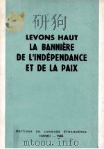 levons haut la banniere de l'independance et de la paix（1965 PDF版）