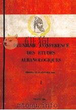 deuxieme conference des etudes Albanologiques  1（1969 PDF版）