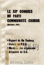 le XII congres du parti communiste Chinois   1982  PDF电子版封面     